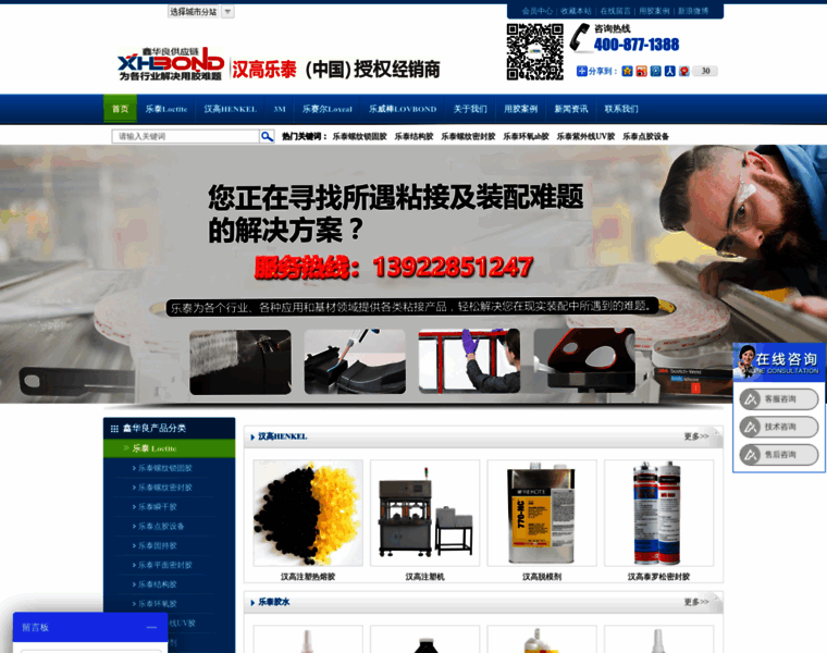 Xinhualiang.com thumbnail
