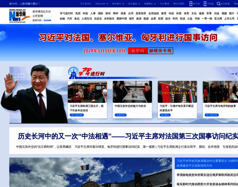 Xinhuanet.com thumbnail
