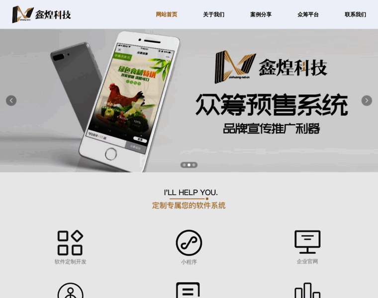 Xinhuang.net.cn thumbnail