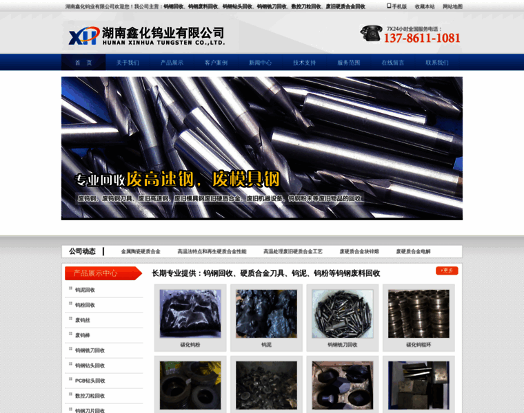 Xinhuawu.com thumbnail