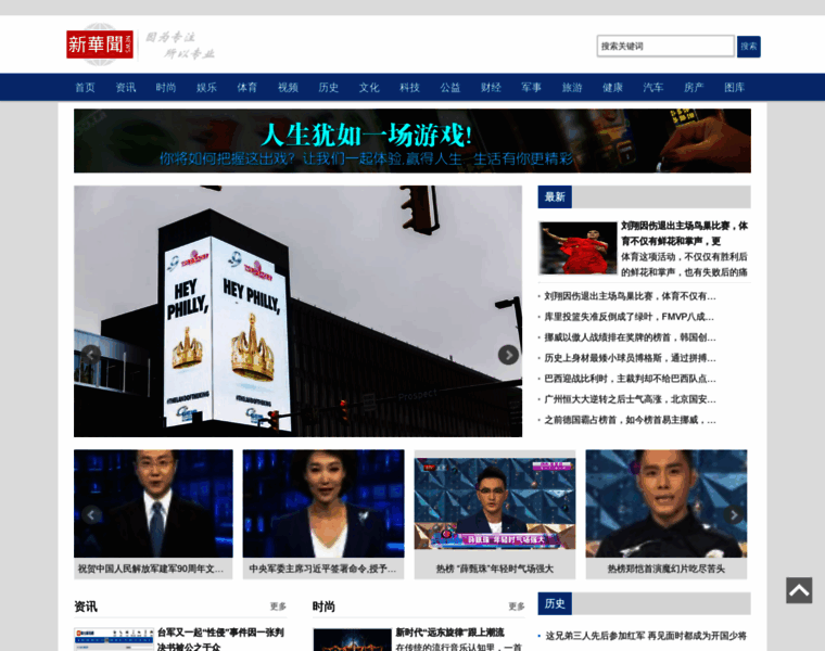 Xinhw.com thumbnail
