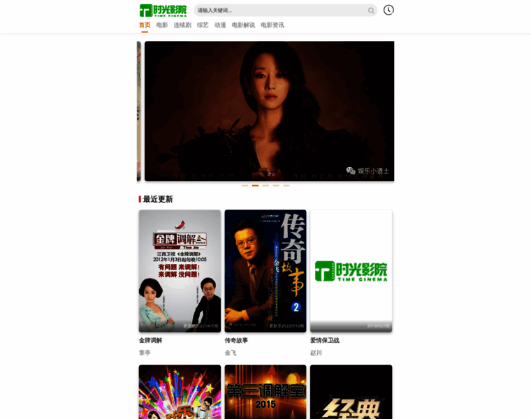 Xinjiexian.cn thumbnail