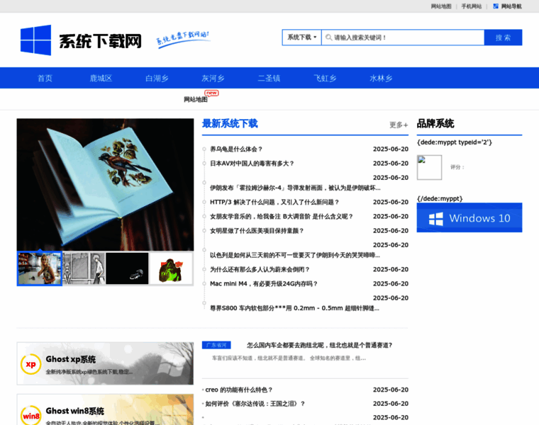 Xinmingsoft.com thumbnail