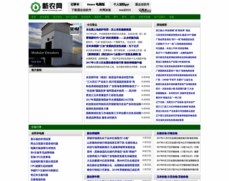 Xinnong.net thumbnail
