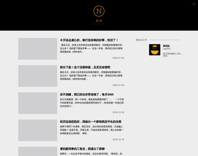 Xinqian.me thumbnail