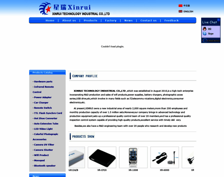 Xinrui-technology.com thumbnail