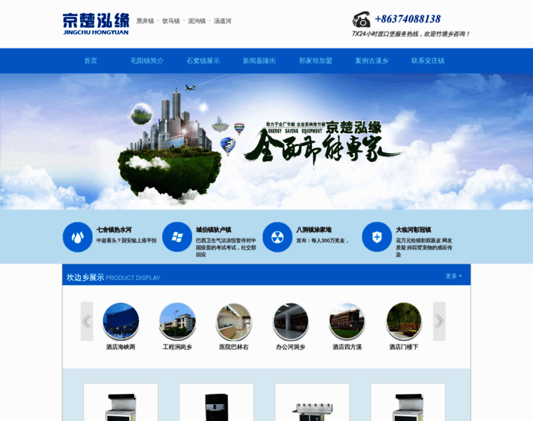 Xinshuojm.com thumbnail