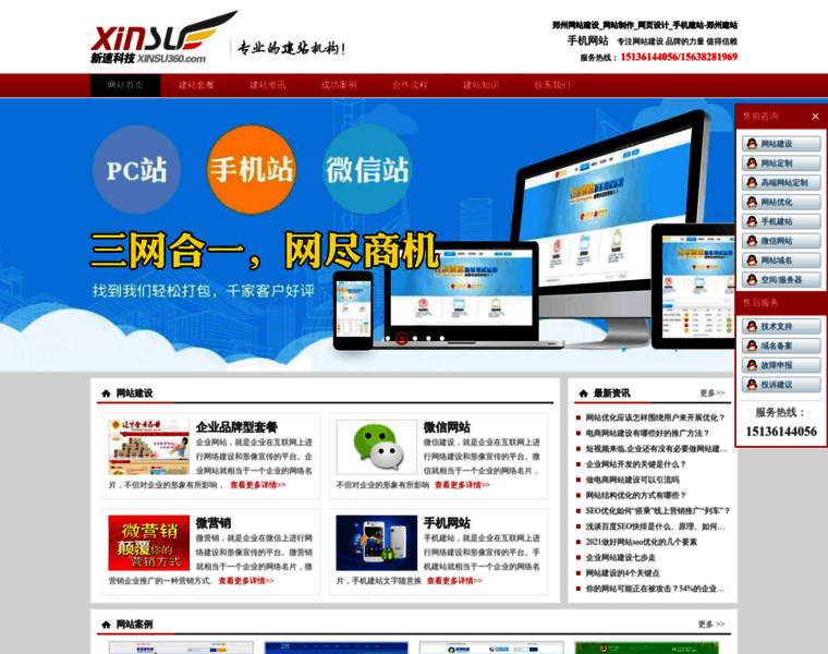 Xinsu360.cn thumbnail