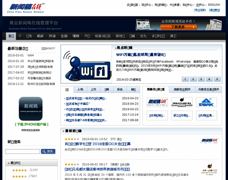 Xinwengao.net thumbnail