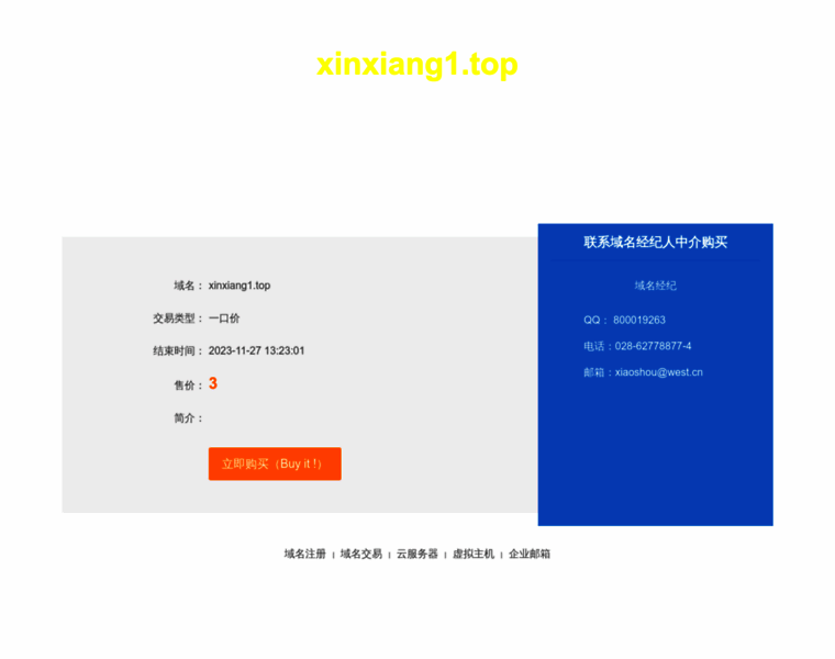 Xinxiang1.top thumbnail