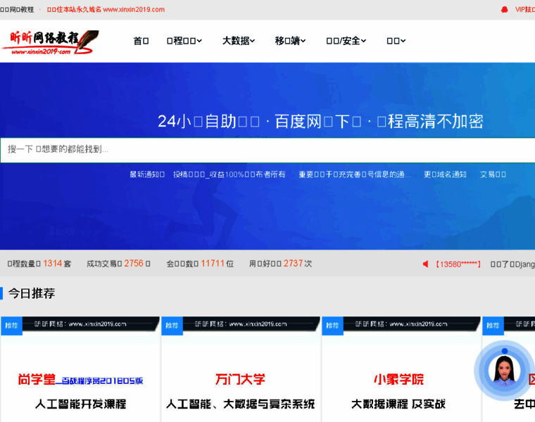 Xinxin2018.com thumbnail