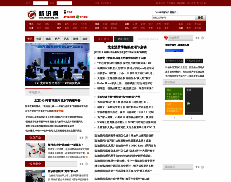 Xinxunwang.com thumbnail