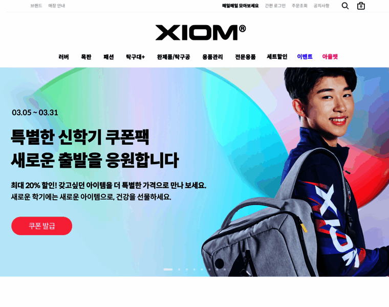 Xiom.co.kr thumbnail