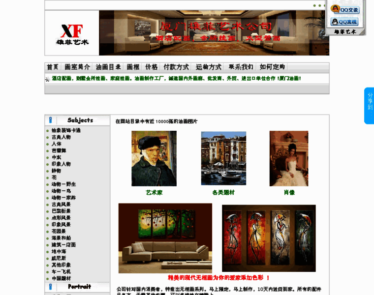 Xiongfeiart.com thumbnail