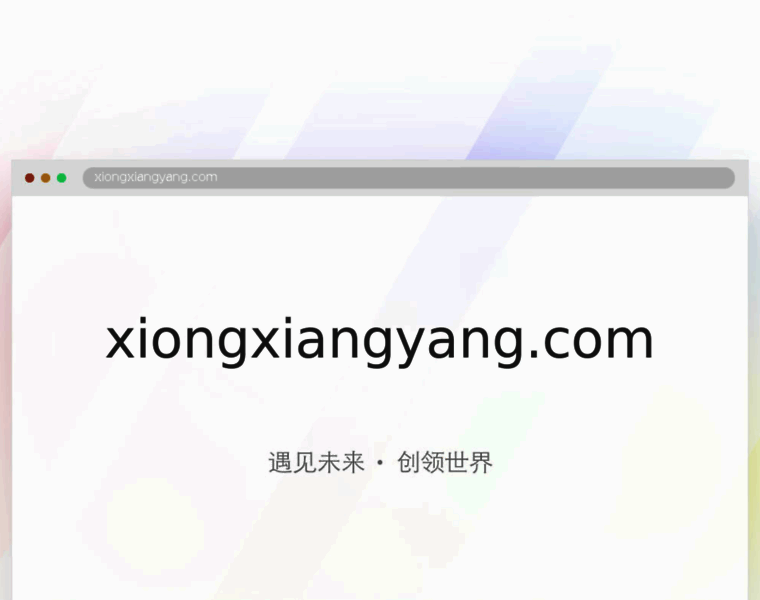 Xiongxiangyang.com thumbnail