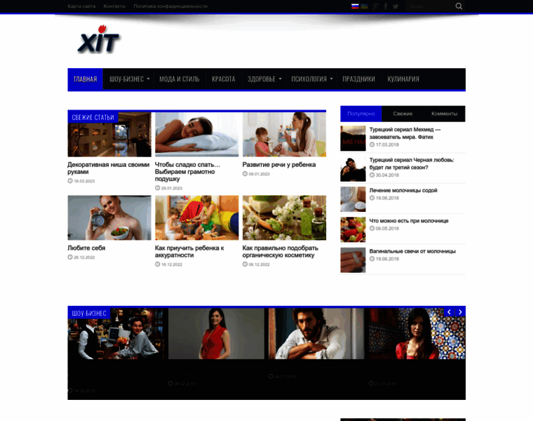 Xit.com.ua thumbnail
