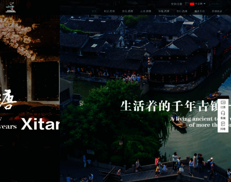Xitang.com.cn thumbnail