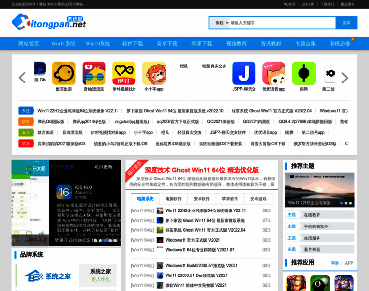 Xitongpan.net thumbnail