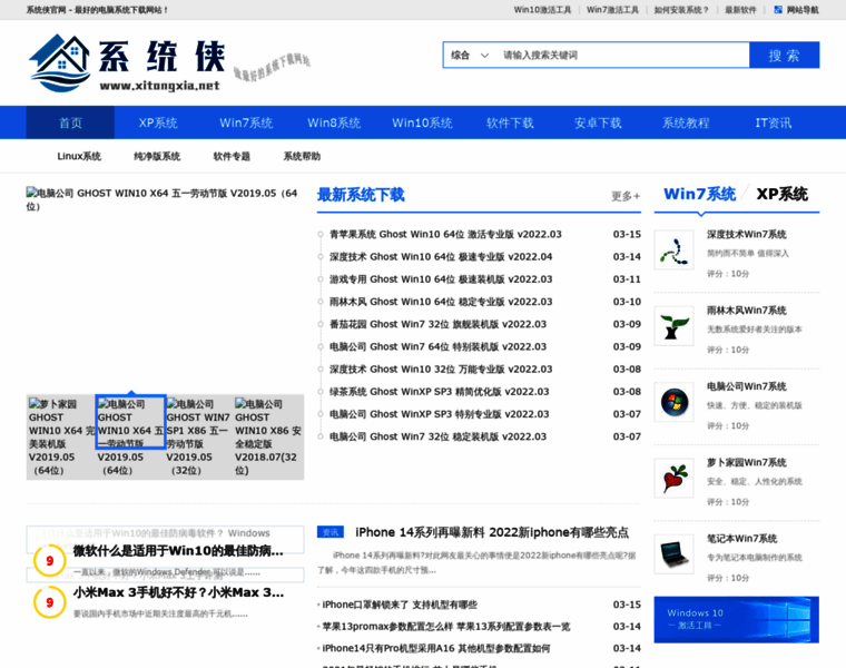Xitongxia.net thumbnail