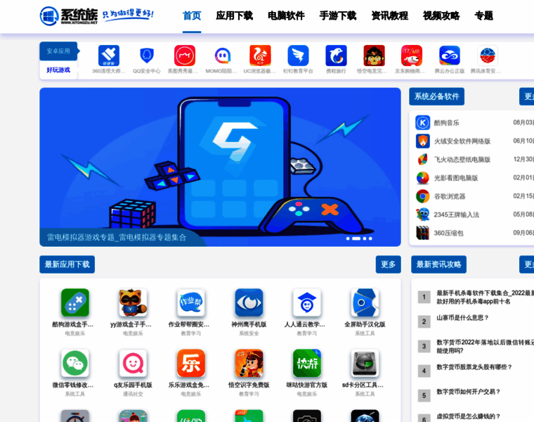 Xitongzu.net thumbnail