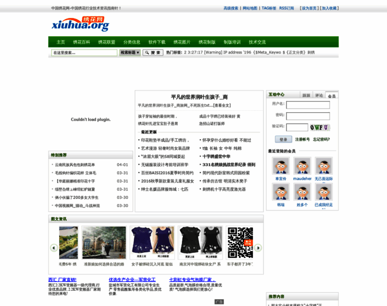 Xiuhua.org thumbnail