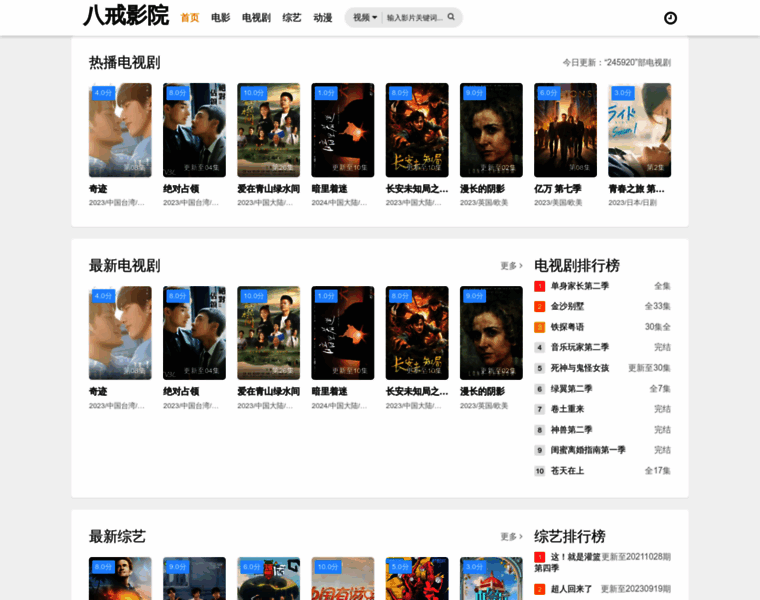 Xiuhuatuan.com thumbnail