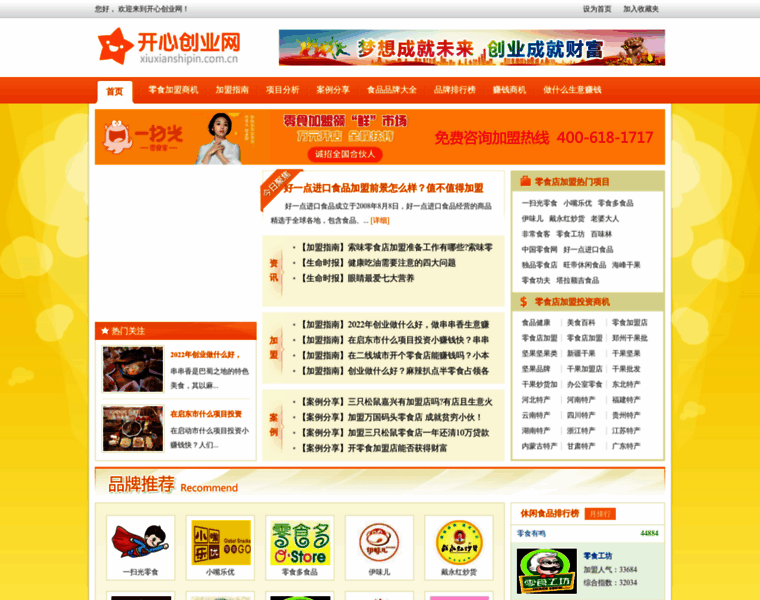Xiuxianshipin.com.cn thumbnail