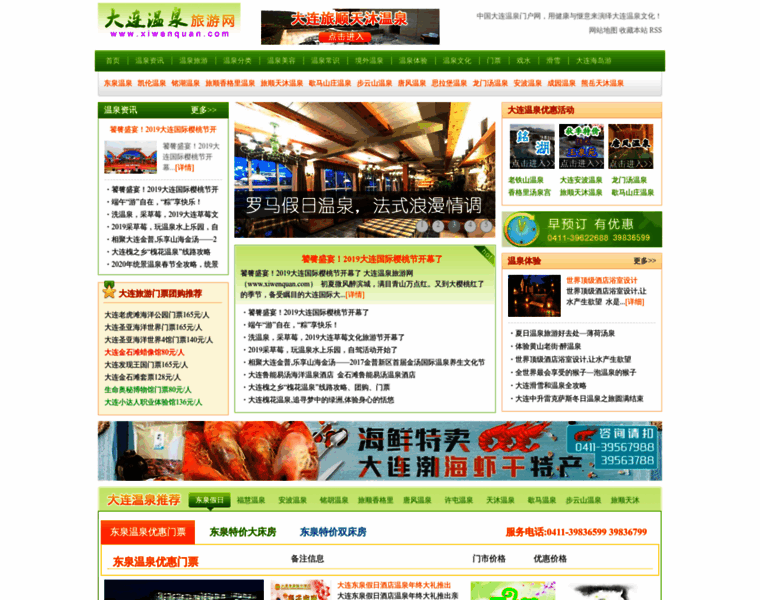 Xiwenquan.com thumbnail