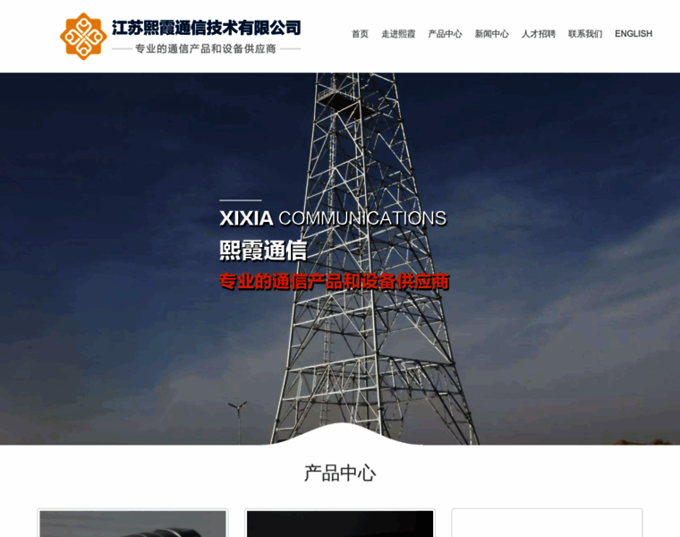 Xixiacommunications.com thumbnail