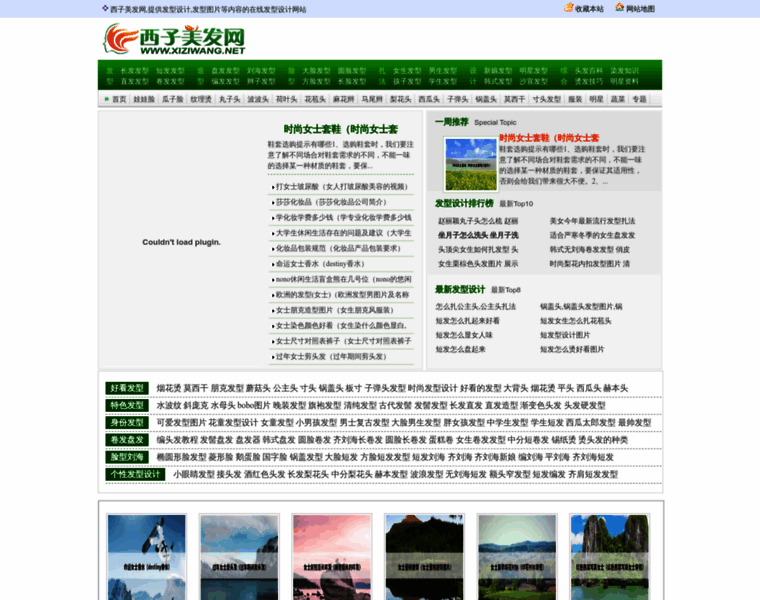 Xiziwang.net thumbnail