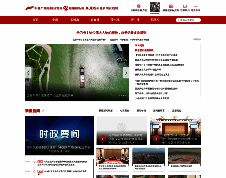 Xjbs.com.cn thumbnail