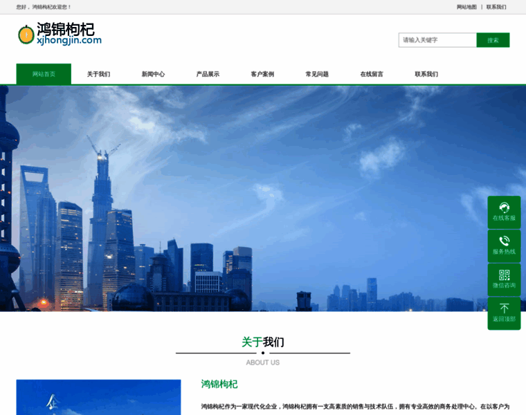 Xjhongjin.com thumbnail