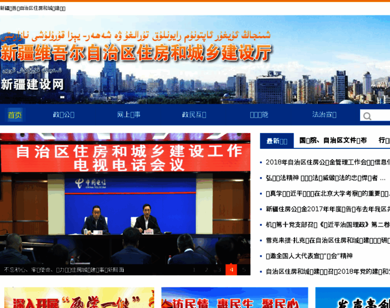 Xjjs.gov.cn thumbnail Xjjs.gov.cn thumbnail