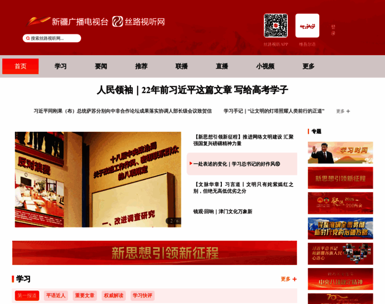 Xjtvs.com.cn thumbnail Xjtvs.com.cn thumbnail