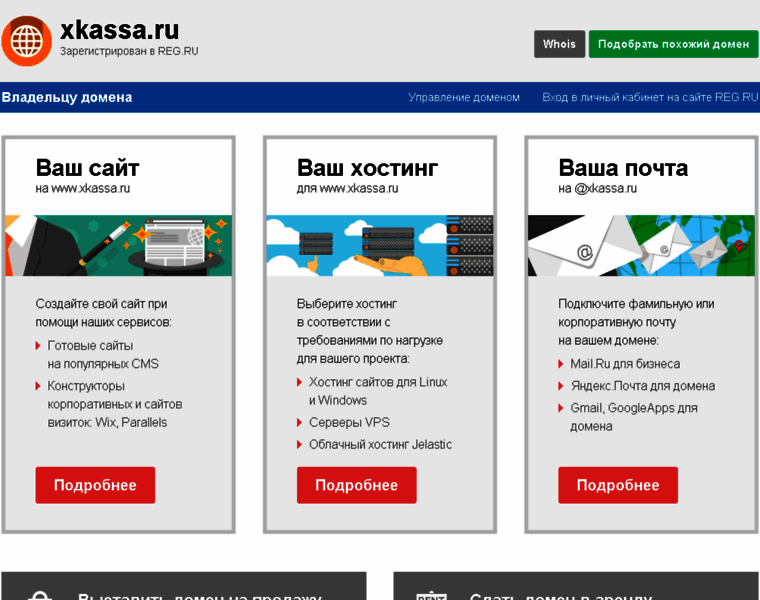 Xkassa.ru thumbnail Xkassa.ru thumbnail