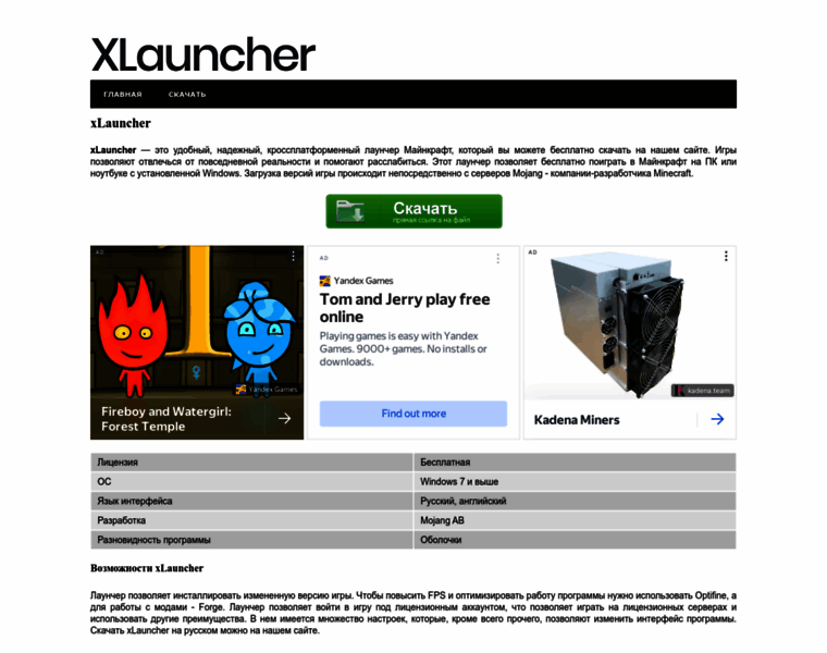 Xlauncher.su thumbnail