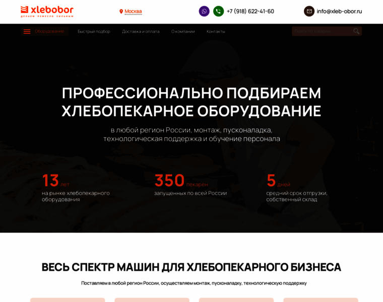 Xleb-obor.ru thumbnail