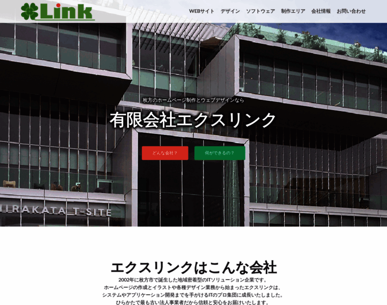 Xlink.jpn.com thumbnail