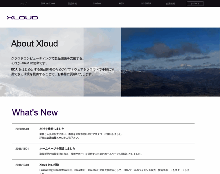 Xloud.co.jp thumbnail