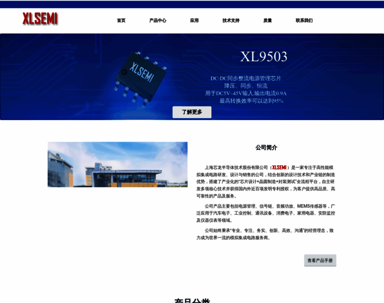 Xlsemi.com thumbnail