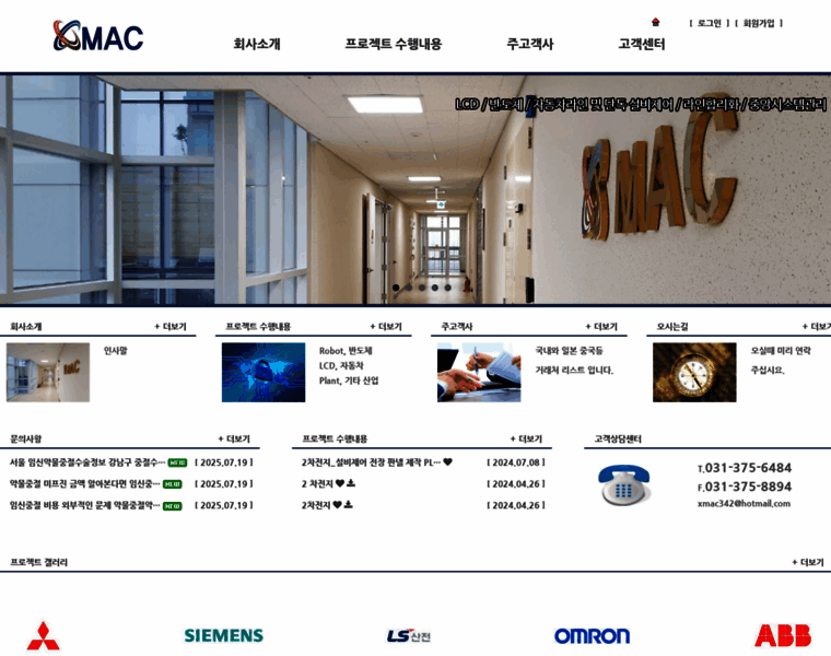 Xmac.co.kr thumbnail