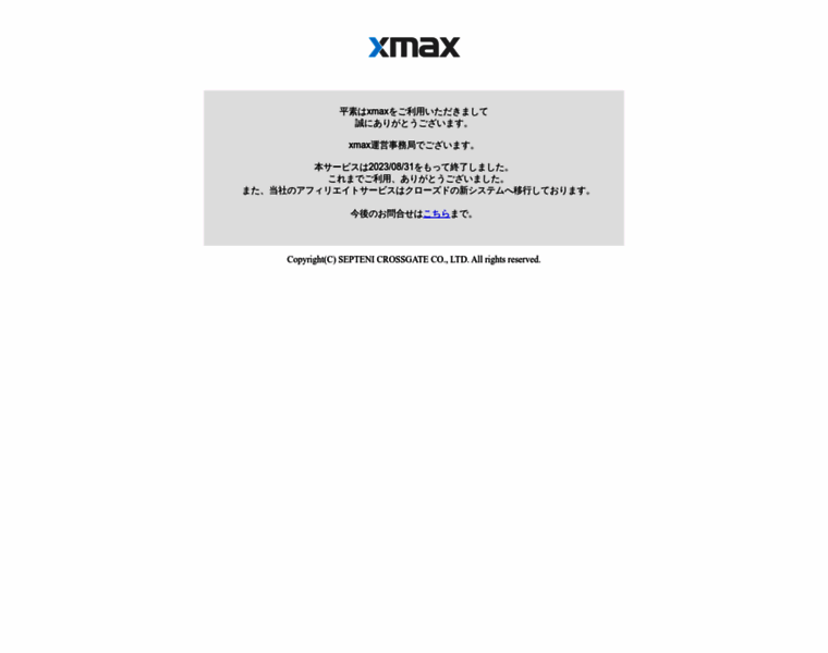 Xmax.jp thumbnail