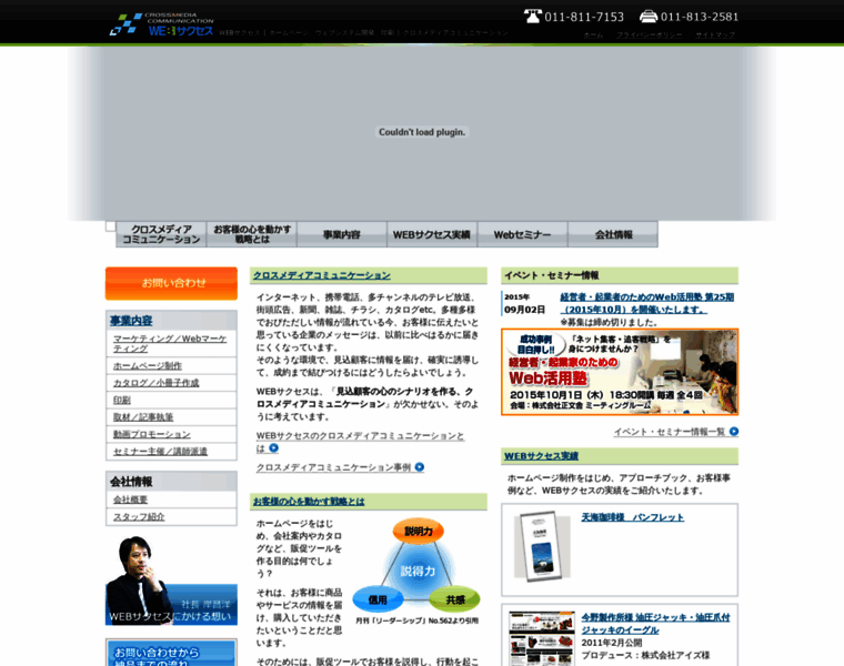 Xmediacom.jp thumbnail