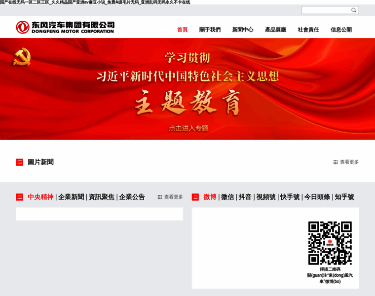 Xmhaiyan.cn thumbnail