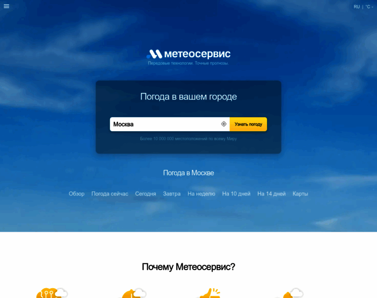 Xml.meteoservice.ru thumbnail