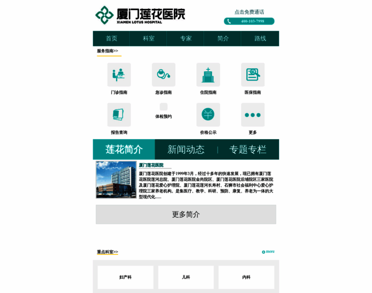 Xmlhyy.com.cn thumbnail