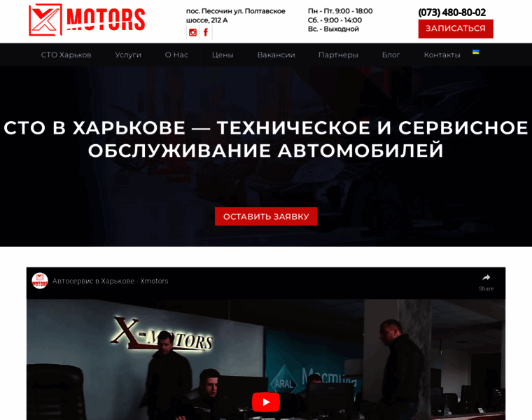 Xmotors.com.ua thumbnail