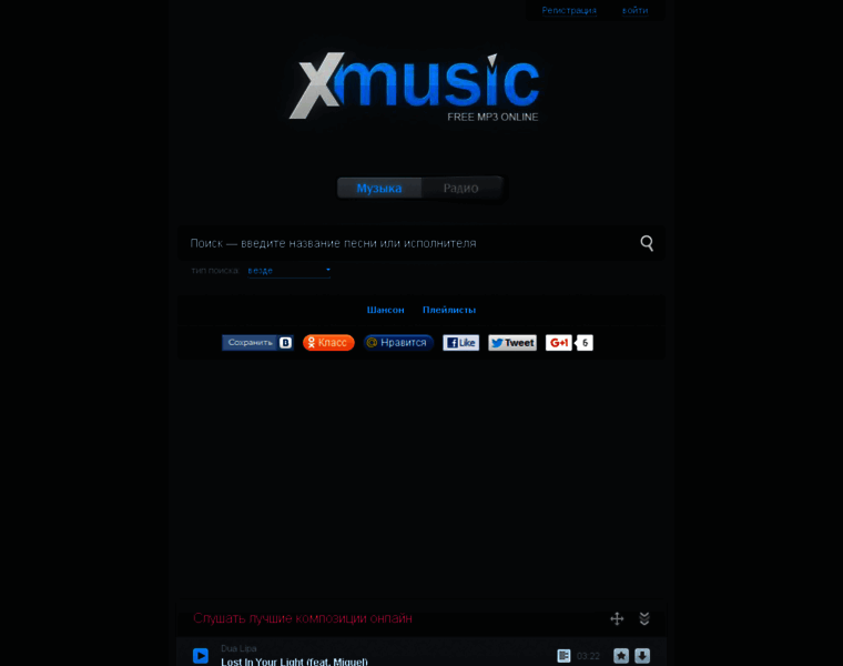 Xmusic.site thumbnail
