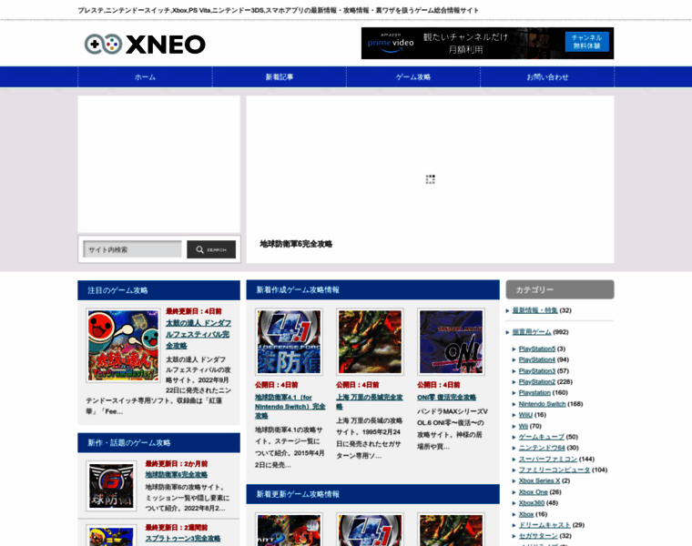 Xneo.jp thumbnail