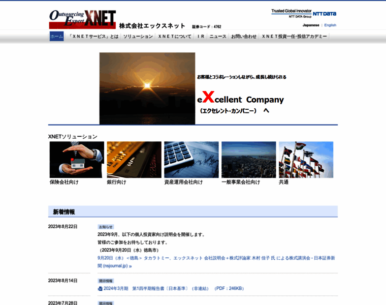 Xnet.co.jp thumbnail